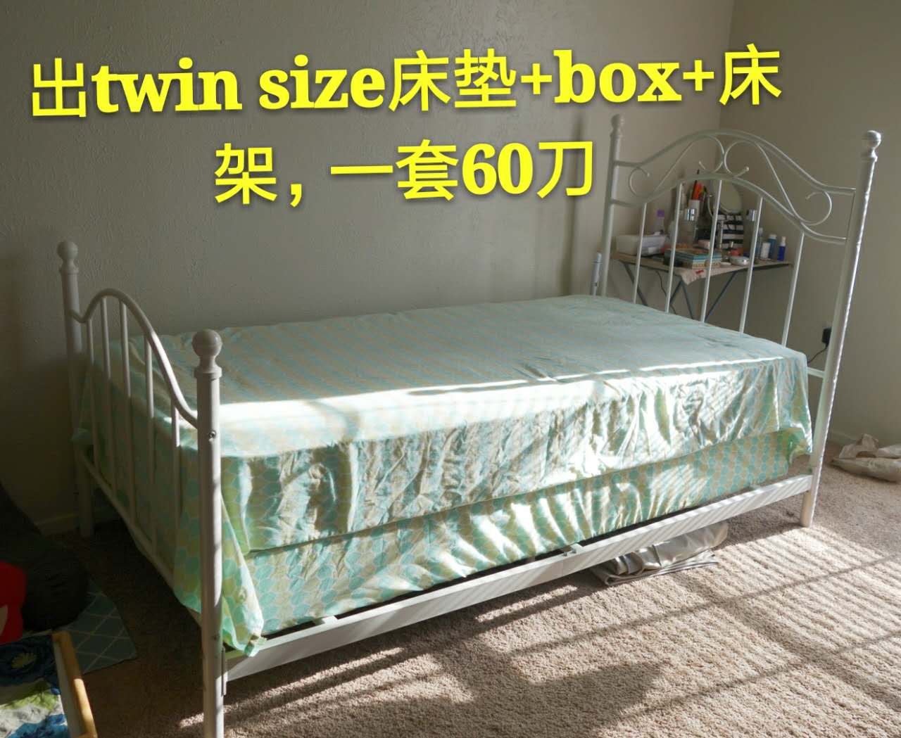 twin size 床